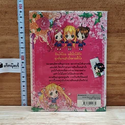 หนังสือ ไม่ยากถ้าอยากมุ่งมั่นจนสำเร็จ รูปที่ 2