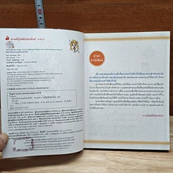 หนังสือ ไม่ยากถ้าอยากมุ่งมั่นจนสำเร็จ รูปที่ 4