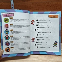 หนังสือ ครอบครัวตึ๋งหนืด ตอน เลี้ยงหมาฮาสุดตืด รูปที่ 7