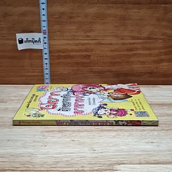 หนังสือ ไม่ยากถ้าอยากทำอาหารว่าง รูปที่ 3