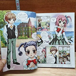 หนังสือ ไม่ยากถ้าอยากทำอาหารว่าง รูปที่ 8