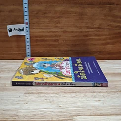 หนังสือ ไม่ยากถ้าอยากมัดใจเพื่อน รูปที่ 3