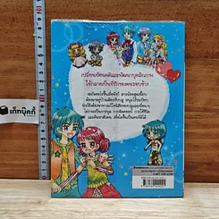 หนังสือ ไม่ยากถ้าอยากเป็นที่รัก รูปที่ 2