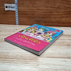 หนังสือ ไม่ยากถ้าอยากเป็นที่รัก รูปที่ 4