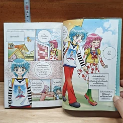 หนังสือ ไม่ยากถ้าอยากเป็นที่รัก รูปที่ 8