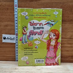 หนังสือ ไม่ยากถ้าอยากเรียนดี รูปที่ 2