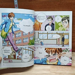 หนังสือ ไม่ยากถ้าอยากเรียนดี รูปที่ 8