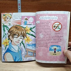 หนังสือ ไม่ยากถ้าอยากเรียนดี รูปที่ 9