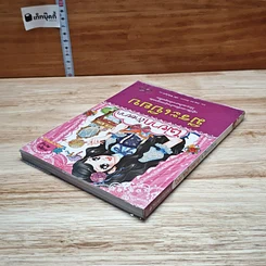 หนังสือ ไม่ยากถ้าอยากมีระเบียบ รูปที่ 5