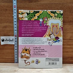 หนังสือ Why? จุลินทรีย์ รูปที่ 2