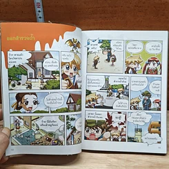 หนังสือ Why? ถ้ำ รูปที่ 8
