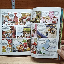 หนังสือ Why? ถ้ำ รูปที่ 9