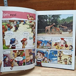 หนังสือ Why? วิวัฒนาการมนุษย์ รูปที่ 8
