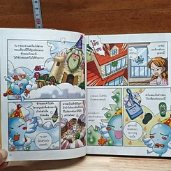 หนังสือ ไม่ยากถ้าอยากเป็นเด็กดี รูปที่ 8
