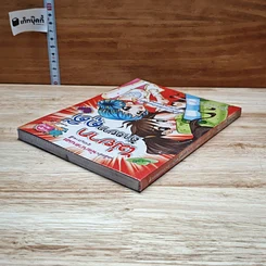 หนังสือ ไม่ยากถ้าอยากดูดี รูปที่ 5