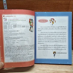 หนังสือ ไม่ยากถ้าอยากดูดี รูปที่ 6