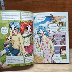 หนังสือ ไม่ยากถ้าอยากดูดี รูปที่ 8