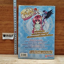 หนังสือ โปเม่ สารพันเมนูสูตรลับจอมเวท คอร์ส 2 จานที่ 6 ตอน ร่ายมนต์ประกบขนมปังรังสรรค์สารพันแซนด์วิช รูปที่ 2