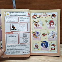 หนังสือ โปเม่ สารพันเมนูสูตรลับจอมเวท คอร์ส 2 จานที่ 5 ตอน อุ่นไอแพนเค้กร่ายเสกซอสหอมละมุน รูปที่ 6