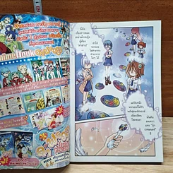 หนังสือ โปเม่ สารพันเมนูสูตรลับจอมเวท คอร์ส 3 จานที่ 4 มันฝรั่งเนียนนุ่มอุดมแร่ธาตุ รูปที่ 5