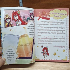 หนังสือ โปเม่ สารพันเมนูสูตรลับจอมเวท คอร์ส 3 จานที่ 4 มันฝรั่งเนียนนุ่มอุดมแร่ธาตุ รูปที่ 6