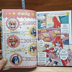 หนังสือ โปเม่ สารพันเมนูสูตรลับจอมเวท คอร์ส 3 จานที่ 4 มันฝรั่งเนียนนุ่มอุดมแร่ธาตุ รูปที่ 7