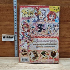 หนังสือ โปเม่ สารพันเมนูสูตรลับจอมเวท คอร์ส 3 จานที่ 3 แอปเปิ้ลเสริมพลังไฟเบอร์ รูปที่ 2