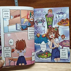 หนังสือ โปเม่ สารพันเมนูสูตรลับจอมเวท คอร์ส 3 จานที่ 1 แซลมอนจานเด็ด อุดมโอเมก้า 3 รูปที่ 8