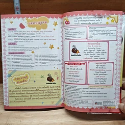 หนังสือ โปเม่ สารพันเมนูสูตรลับจอมเวท คอร์ส 3 จานที่ 1 แซลมอนจานเด็ด อุดมโอเมก้า 3 รูปที่ 9