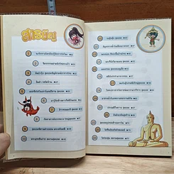 ลาฟลอร่า ไทยสุดยอด รูปที่ 6