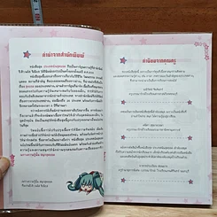 ลาฟลอร่า ญี่ปุ่นสุดยอด รูปที่ 6