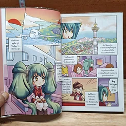ลาฟลอร่า ญี่ปุ่นสุดยอด รูปที่ 9