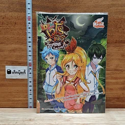 Idol Secret เวโรนิก้า ตอน Zombie Secret
