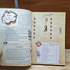Little Princess ห้องเรียนฉบับคุณหนู ก้าวสู่เส้นทางสายเลดี้ รูปที่ 6