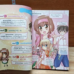IDOL Secret จูเนียร์ Bakery Chef รูปที่ 6