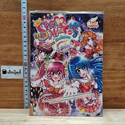 Idol Secret Shin&Minna ตอน วัยอลวน เพื่อนรักอลเวง เล่ม 2