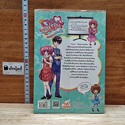 Idol Secret Shin&Minna คอยดูนะ! ฉันจะมั่นใจ