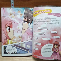 Idol Secret Shin&Minna คอยดูนะ! ฉันจะมั่นใจ รูปที่ 7