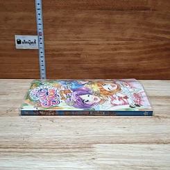 IDOL Secret Sweet Pop ปริศนาป่วน ก๊วน 12 ราศี เล่ม 2 รูปที่ 3