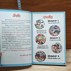 หนังสือ ลาฟลอร่า โรซารี่ Please บทที่ 5 ท่องป่าพาเพลินแล้วไป Learn English รูปที่ 6