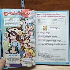 หนังสือ ลาฟลอร่า โรซารี่ Please บทที่ 5 ท่องป่าพาเพลินแล้วไป Learn English รูปที่ 7