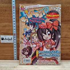 หนังสือ ลาฟลอร่า โรงเรียนป่วน ก๊วนเจ้าหญิง เล่ม 10 ตอน ตามรอยรหัสลับภาพเขียนบันลิอโลก