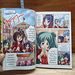 หนังสือ ลาฟลอร่า โรงเรียนป่วน ก๊วนเจ้าหญิง เล่ม 10 ตอน ตามรอยรหัสลับภาพเขียนบันลิอโลก รูปที่ 7