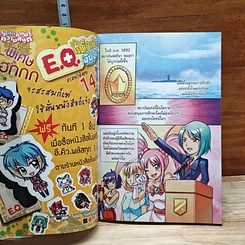 ลา ฟลอร่า โรงเรียนป่วนก๊วนเจ้าหญิง ตอน ห้องลับกับเครื่องเรือนนานาชาติ รูปที่ 5