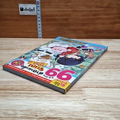 99 คำถามเด็ด อัพเกรด วิชาวิทยาศาสตร์ ระบบนิเวศ รูปที่ 5