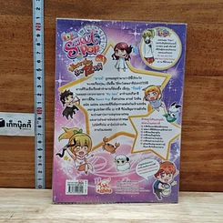 IDOL Secret Sweet Pop ปริศนาป่วน ก๊วน 12 ราศี เล่ม 1 รูปที่ 2