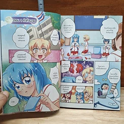 IDOL Secret Sweet Pop ปริศนาป่วน ก๊วน 12 ราศี เล่ม 1 รูปที่ 7