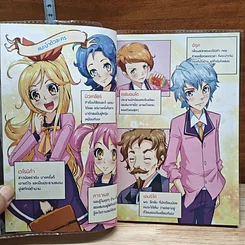 Idol Secret เวโรนิก้า ตอน ปาร์ตี้ ผีดูดเลือด รูปที่ 8