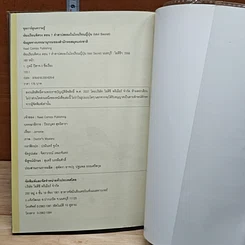 Idol Secret ห้องเรียนพิศวง ตอน 7 คำสาปสยองในโรงเรียนญี่ปุ่น รูปที่ 10