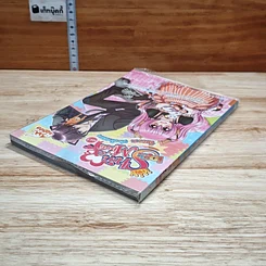 Idol Secret Shin&Minna ตอน วัยอลวน เพื่อนรักอลเวง เล่ม 3 รูปที่ 4